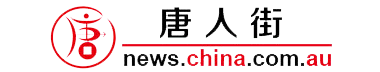news-china_-com_-au-logo.png